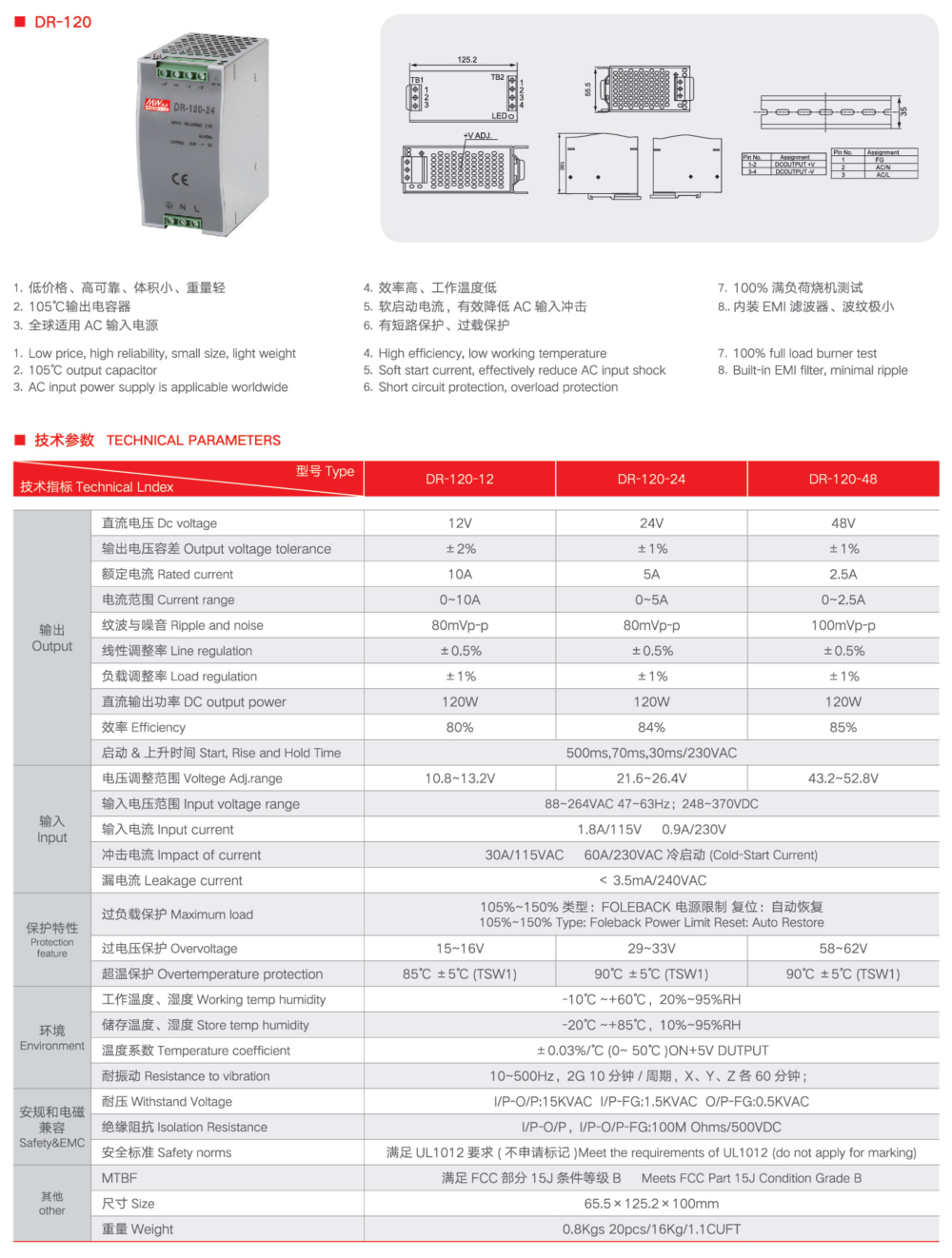 明纬-0710_13_05.png