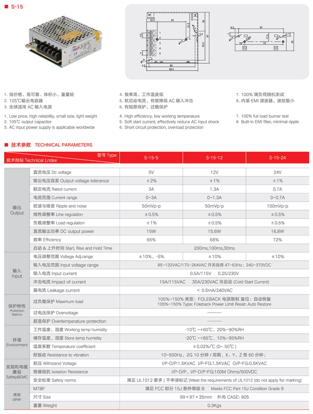 明纬-0710_14_05.png