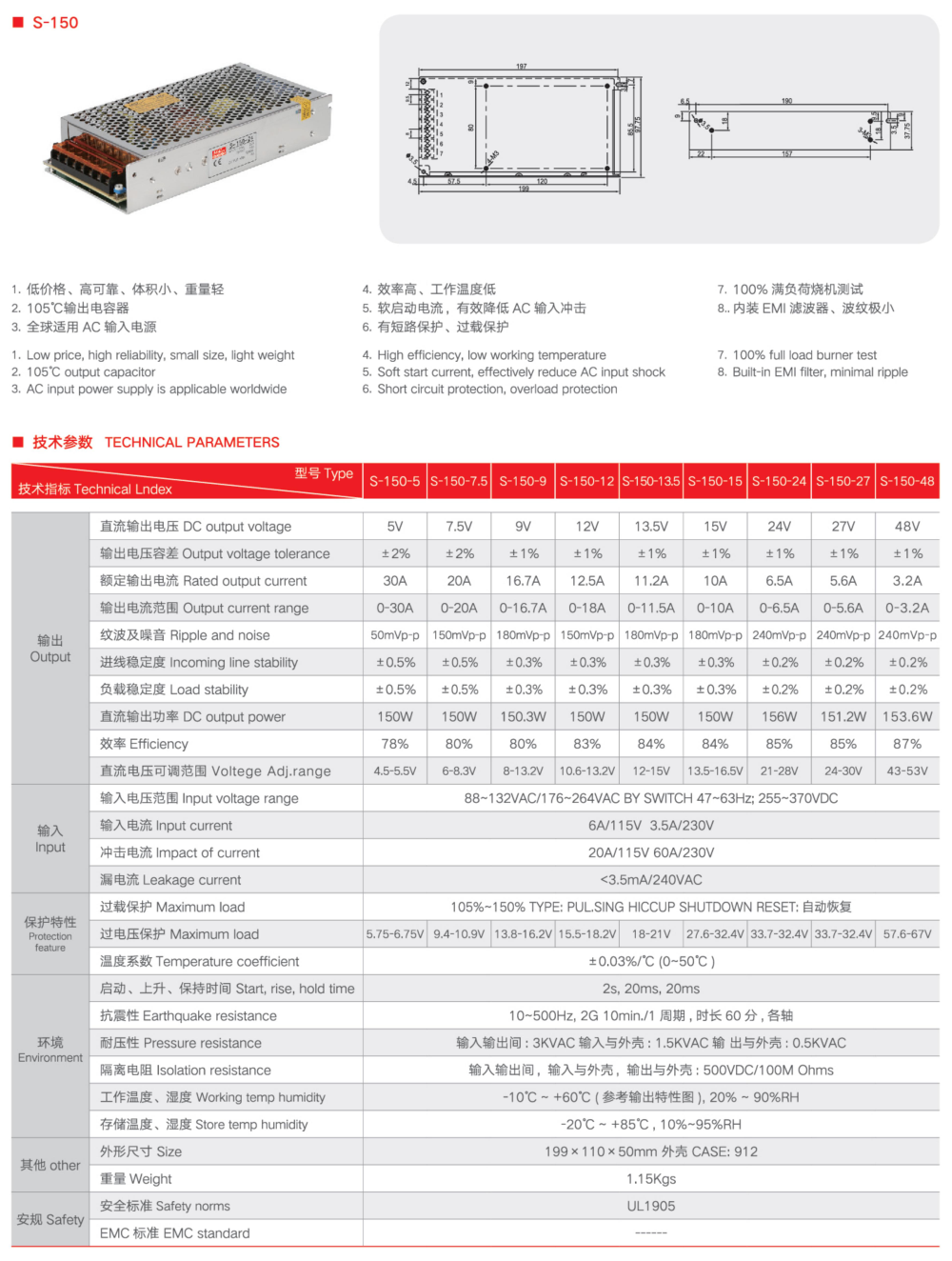 明纬-0710_18_05.png